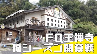 【 エリアトラウト 神奈川 】BerryPark in FISH ON！ 王禅寺 ジロー池で俺シーズン開幕戦 2021年10月【 #go_fishing】