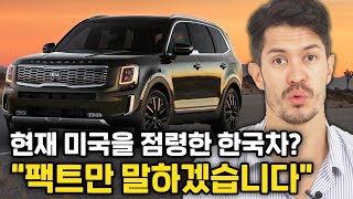 요즘 미국에서 없어서 못 판다는 한국 자동차?