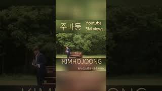 김호중 주마등 들어보시죠 #김호중_주마등_유튜브조회수300만뷰돌파#김호중 #kimhojoong #shorts