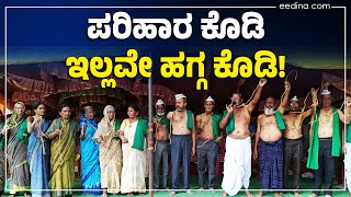 Bidar | 881 ದಿನಗಳಿಂದ  ಧರಣಿ ನಡೆಸುತ್ತಿರುವ ಈ ಜನರ ಬೇಡಿಕೆ ಗೊತ್ತಾ? Karanja dam | Farmers protest