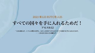 浜松イエウォン教会　2023年04月09日主日1部礼拝