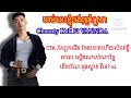 vannda យប់នេះ​ខ្ញុំ​ចង់​ញាំ​ស្រា​ ft channty kak ភ្លេង​សុទ្ធ​ ​ karaoke 2023