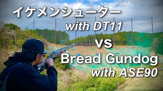 【クレー射撃】スキート対決！イケメンシューター vs おじさんシューター Beretta DT11 Beretta ASE90