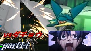 ダチョウとフレンド対戦part14　ポケットモンスターUSUM