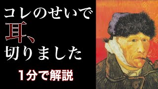 【1分解説】発売禁止となった悪魔の酒