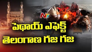 Cyclone Phethai Impact on Telangana Districts | Phethai leaves Telangana State shivering