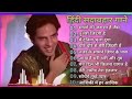 हिंदी गाने | Hindi gaane | बॉलीवुड सॉन्ग🫒 |Bollywood Song | सदाबहार गाने || सुपरहिट सॉन्ग| oldisgold