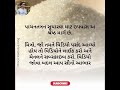 વડીલો એ જણાવેલી બીમારી દૂર કરવાના ઉપાય થોડો સમય કાઢી આ વાતને જરૂરથી સાંભળતા જજો..🙏