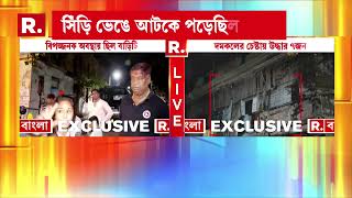 Entally House Collapse | এন্টালিতে ভেঙে পড়ল বাড়ির একাংশ। বিপজ্জনক অবস্থায় পড়ে ছিল বাড়িটি