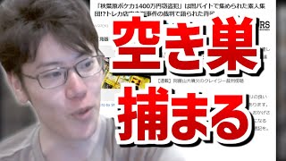 空き巣の犯人が捕まったことをしれっと報告するはんじょう【2023/06/30】