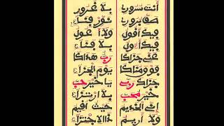 POEM ON ATTRIBUTES OF ALLAH PT1 BY SHEIKH AHMADOU BAMBA