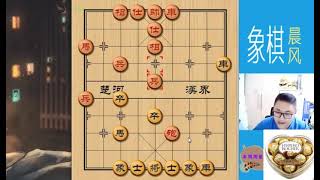 象棋晨风 后手 对仙人指路 高钓马