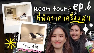 Ep.6 รีวิวที่พักในเมลเบิร์น ราคาครึ่งแสน! ต่อเดือน| Melbourne share apartments Tour #คนไทยในออสเตรีย