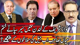 Kal Tak with Javed Chaudhry | 1 September 2020 | Express News | IA1I