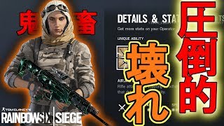 攻撃側に初の罠オペレーターが実装!!弱体化待ったなしのえげつないキャラ!!!【R6S】