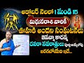 October Mithuna Rasi 2024 | Gemini Predictions for this month | Dasara Rashi Phalalu 2024 |