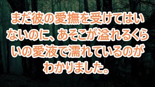 単身赴任先に義母が一人でやって来て…【朗読】