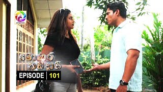 Monara Kadadaasi Episode 101 || සඳුදා සිට බ්‍රහස්පතින්දා දක්වා රාත්‍රී 10.00 ට ස්වර්ණවාහිනී බලන්න...