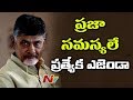 CM Chandrababu Naidu to Hold TDP Wide Level Meeting In AP | NTV