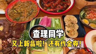 现在不仅有龙虾！还有够给力的代金券！#春日好食光 #杭州美食