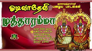 Mxtube.org :: muthramman song kugumagali Mp4 3GP Video & Mp3 ...