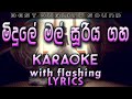 Midule Mal Suriya Gaha Mudune Karaoke with Lyrics (Without Voice)