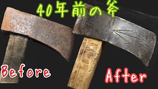 薪割りをするために約４０年前の斧を調味料を使って磨いてキレイにしてみた。