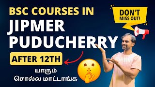 BSc Courses in JIPMER Puducherry 🔥 | Don’t miss it ‼️