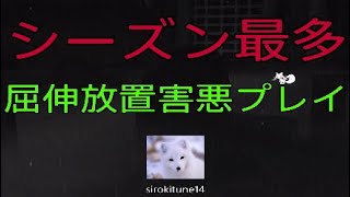 今シーズン最多の屈伸放置害悪プレイ*　レインボーシックスシージ しろきつねの日記♪＃535「途中参加」