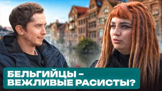 Переехать в БЕЛЬГИЮ в 9 лет! Плюсы и минусы жизни там