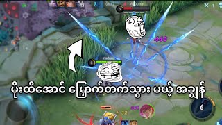 အန်နမီ ဖင် အရှည် နဲ့လိုက်ထိုးခြင်း | Julian