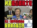 【短片】【港獨，no way！】范徐麗泰：港獨違反基本法第一條、不是言論自由    用民主做擋箭牌、是將香港帶入「掘頭巷」