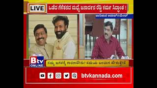 ‘ಜನ-ಶ್ರೀ’ ದೋಸ್ತಿ ಮಧ್ಯೆ ‘ಕರ್ಮ’ ಸಿದ್ಧಾಂತದ ಮಾತು - ಶ್ರೀರಾಮಲುಗೆ ಕರ್ಮದ ಪಾಠ ಮಾಡಿದ ಜನಾರ್ದನ ರೆಡ್ಡಿ!