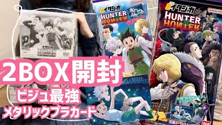 【ハンターハンター】新規描き下ろしの最強ビジュカードをコンプリートせよ！イタジャガvol.1開封【HUNTER×HUNTER】