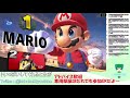 【スマブラsp】vipしてから専用部屋【小福】