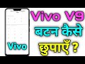 vivo v9 mobile me button hide kaise kare || How To Hide System Navigation Keys Any Vivo Mobile