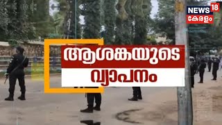 News @ 3PM: തലസ്ഥാനത്ത് കോവിഡ് നിയമങ്ങള്‍ ലംഘിച്ച വസ്ത്രശാലകളുടെ ലൈസന്‍സ് കോര്‍പ്പറേഷന്‍ റദ്ദാക്കി