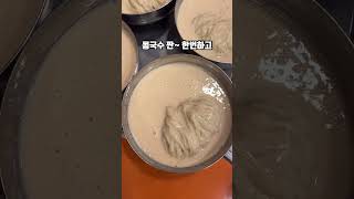 전국에서 가장 맛있다는 콩국수 맛집 #shorts