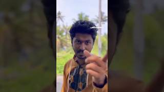 നല്ല അടി കിട്ടും 🤣😁 #shorts #shortsfeed #subscribe #support