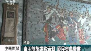 20111215-公視中晝新聞-燕子棲息鐵道涵洞 壁畫沾滿鳥糞.mpg