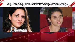 കർണാടകയിലെ ഐഎഎസ് - ഐപിഎസ് പോരിൽ ഉദ്യോഗസ്ഥർക്കെതിരെ നടപടി | Mathrubhumi News