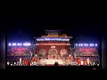 第二屆盤山武節目開幕式之二 opening ceremony 2 of the 2nd panshan wushu competition