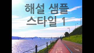 [샘플/내레이션] 후광 효과 1, 2