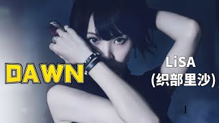 《dawn》 -LiSA (织部里沙)-完整原唱版『动态歌词 』| Tiktok China Music | Douyin Music |