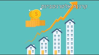 דני סעד - קרנות אלטרנטיביות