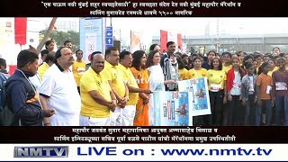 Mayor Jaywant Sutar, Annasaheb Misal \u0026 Purva Walse Patil inaugurates NMMC \u0026 Sterling Marathon