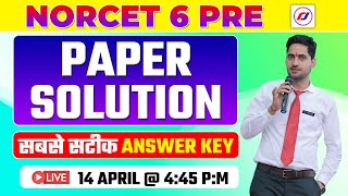 सबसे सटीक NORCET 6 Paper Solution | NORCET 6 Memory Based Paper | Paper Analysis & Answer Key