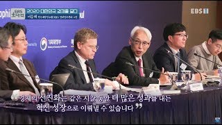 EBS 초대석 - 2020 대한민국 경제를 묻다- 서중해 한국개발연구원(KDI) 경제정보센터 소장_#002