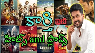 karthi hits and flops all movies list @crazykingsiddu6473