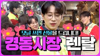 전통시장의 아이돌✨길거리팬미팅 열렸습니다✨ l 렌탈안성훈 ep.02